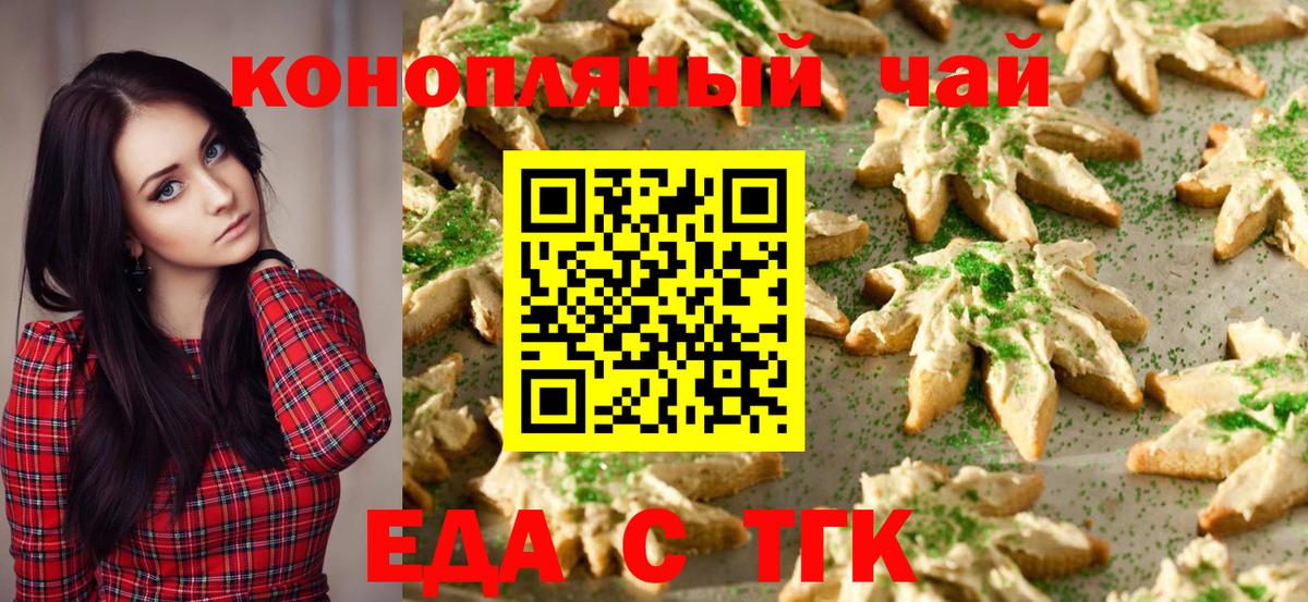 Canna-Cookies конопля Спасск-Дальний