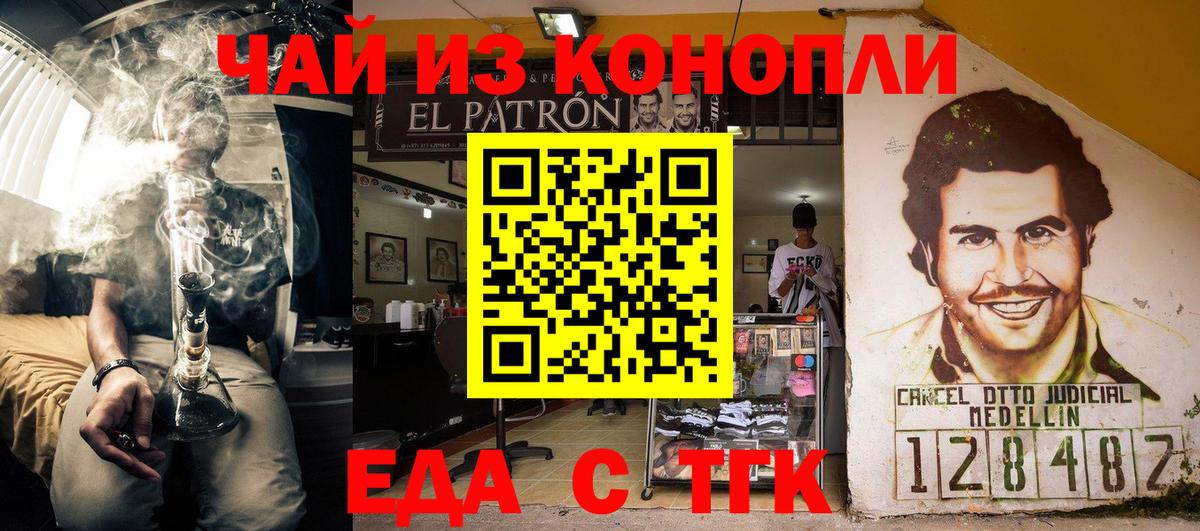 Печенье с ТГК конопля  Вход с VPN  Спасск-Дальний 