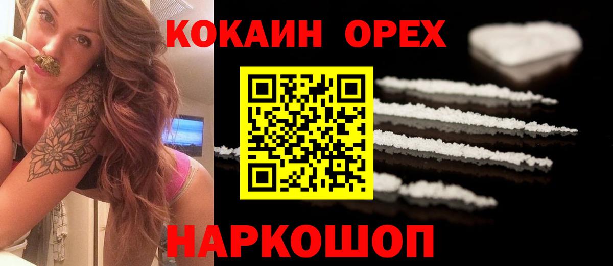 Cocaine Эквадор  Кокаин Боливия  Cocaine  Спасск-Дальний  Вход с VPN 