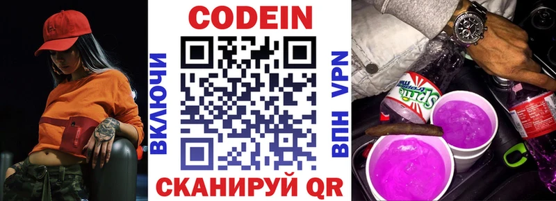 ссылка на мегу зеркало  Спасск-Дальний  Кодеин Purple Drank  наркошоп 