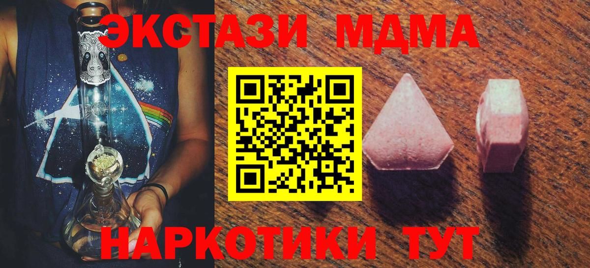 Спасск-Дальний  ЭКСТАЗИ DUBAI  Экстази DUBAI  Экстази  Вход с VPN 