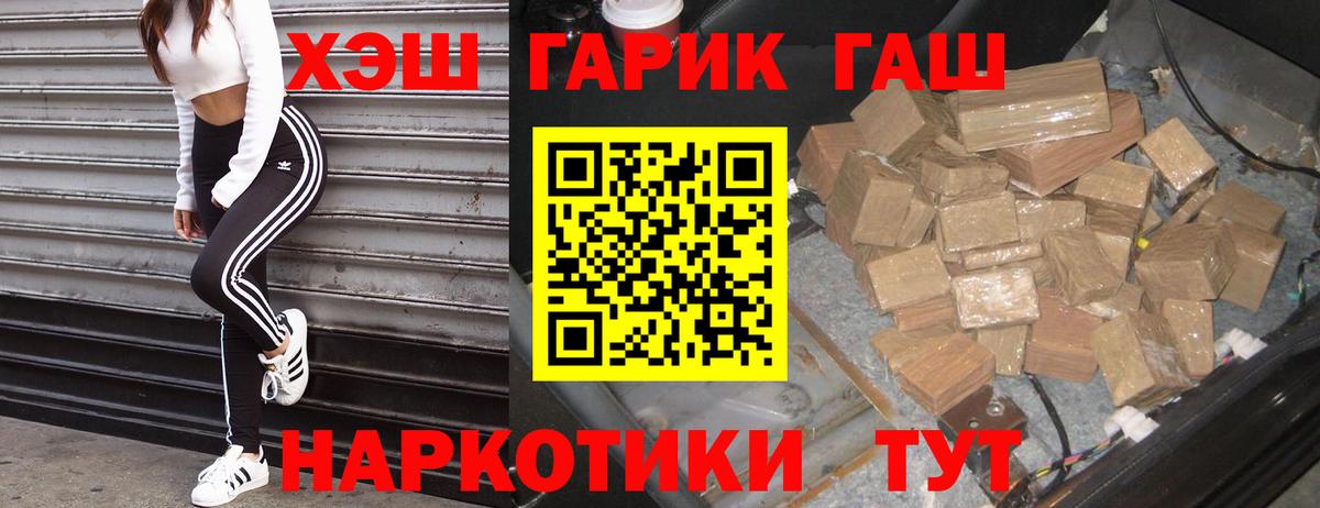 Спасск-Дальний  ГАШИШ  Вход с VPN  Гашиш гашик  ГАШ hashish 