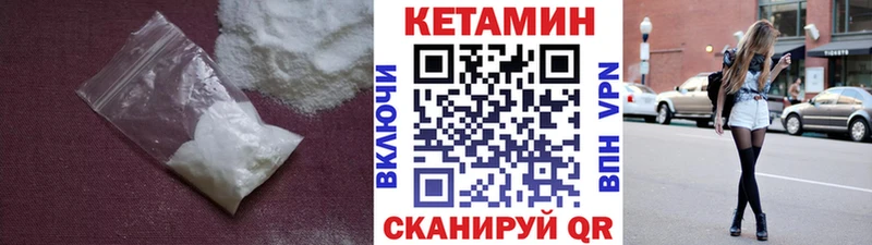 Кетамин ketamine  mega зеркало  Спасск-Дальний  наркотики 
