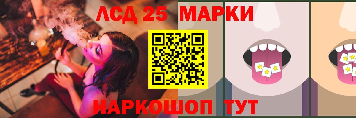 Лсд 25 экстази кислота Спасск-Дальний