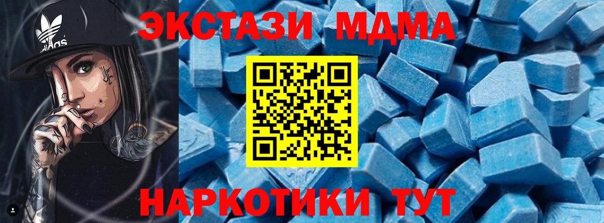 МДМА VHQ Спасск-Дальний