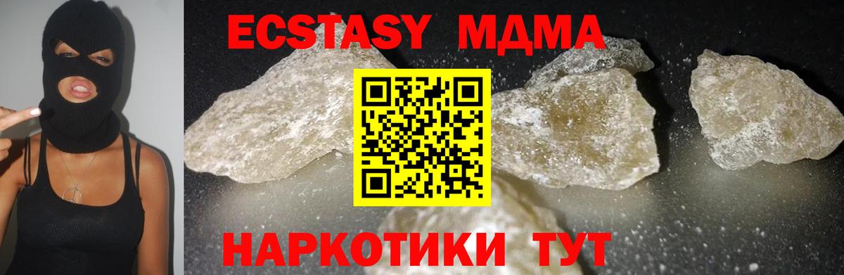 МДМА Molly  MDMA  Спасск-Дальний  Вход с VPN  МДМА молли 