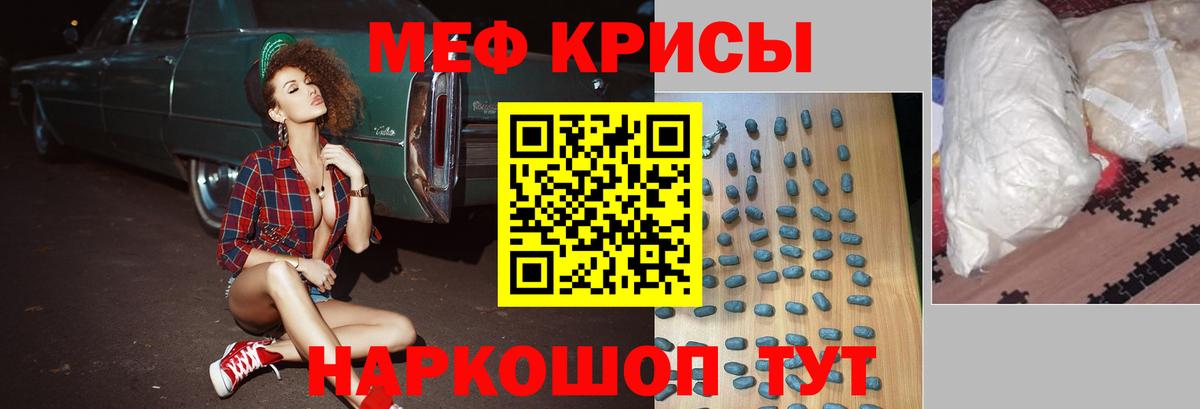 МЕФ мука  МЯУ-МЯУ  Вход с VPN  Спасск-Дальний  МЕФ  Мефедрон mephedrone 