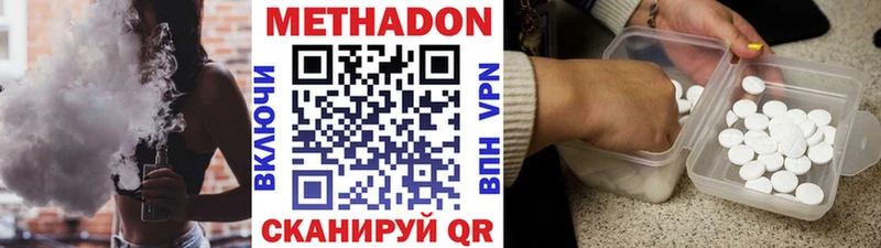 МЕТАДОН кристалл  Спасск-Дальний 