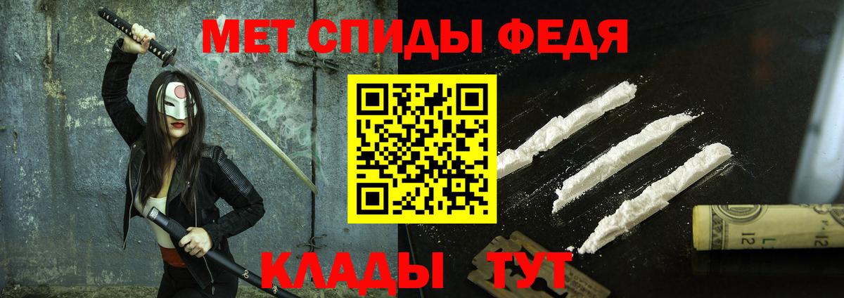 МЕТАМФЕТАМИН кристалл Спасск-Дальний