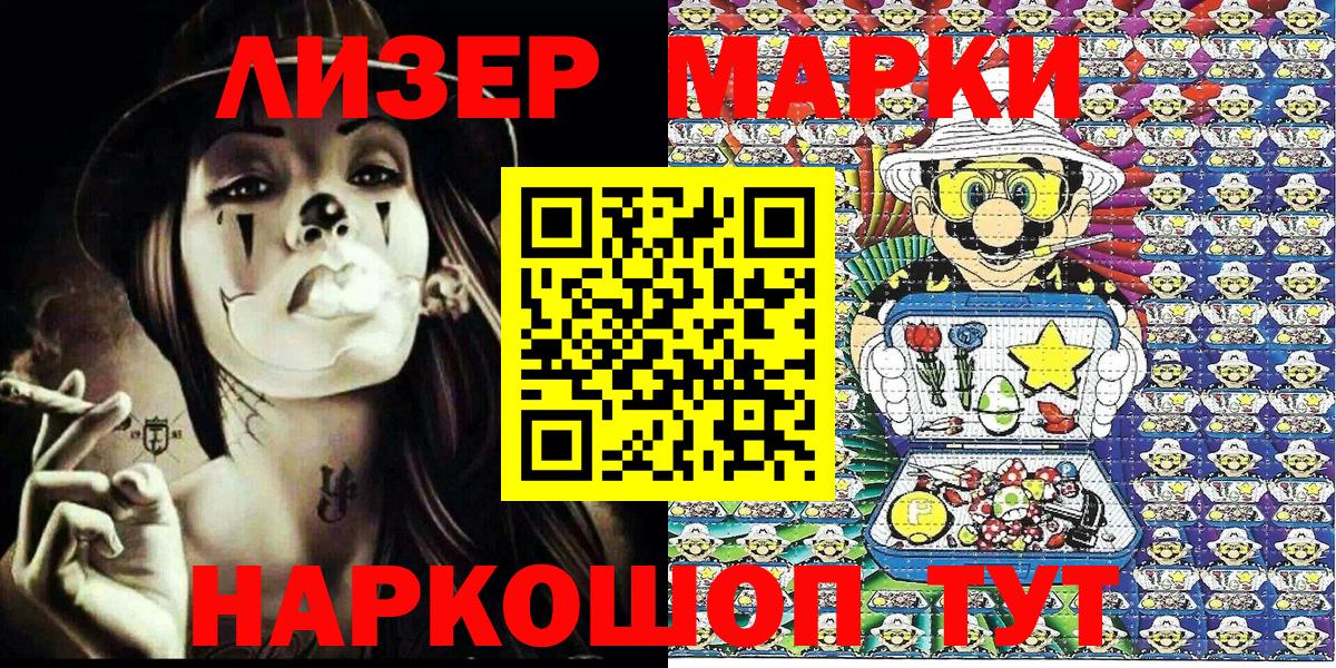 Марки N-bome 1500мкг  Вход с VPN  Спасск-Дальний 