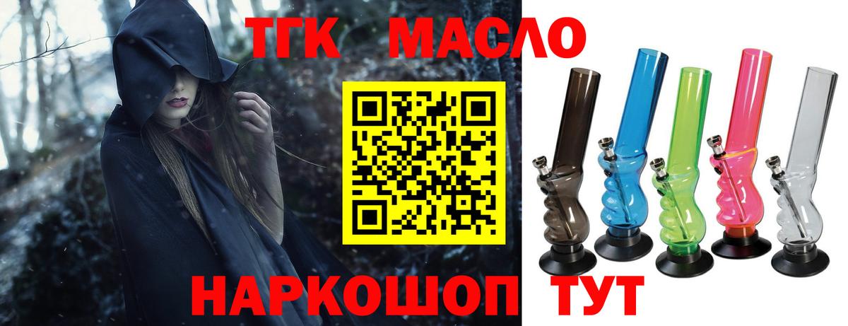 Дистиллят ТГК концентрат  Вход с VPN  Спасск-Дальний 